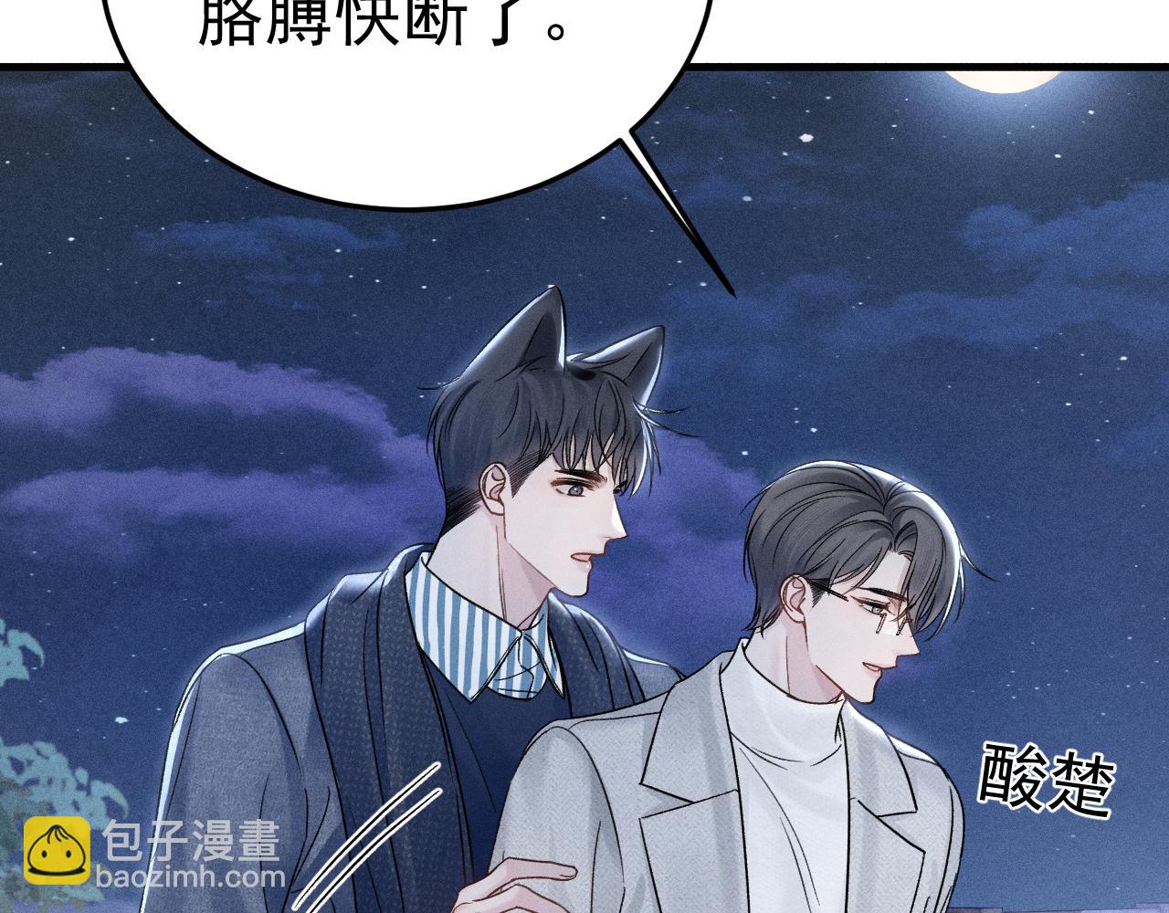第95话 暖床12