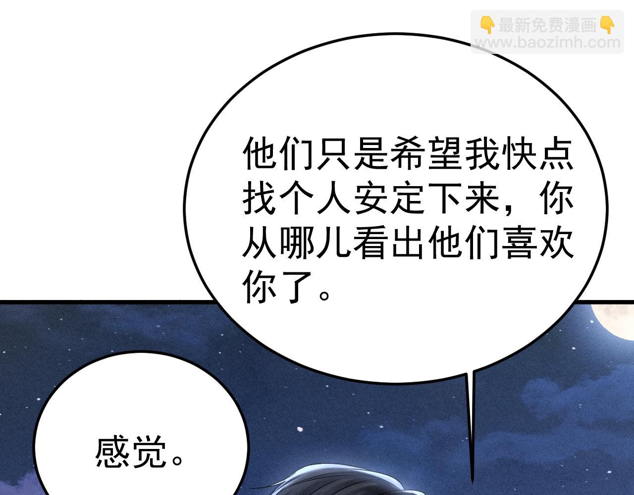 第95话 暖床17