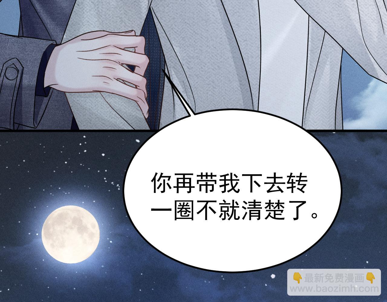 第95话 暖床19