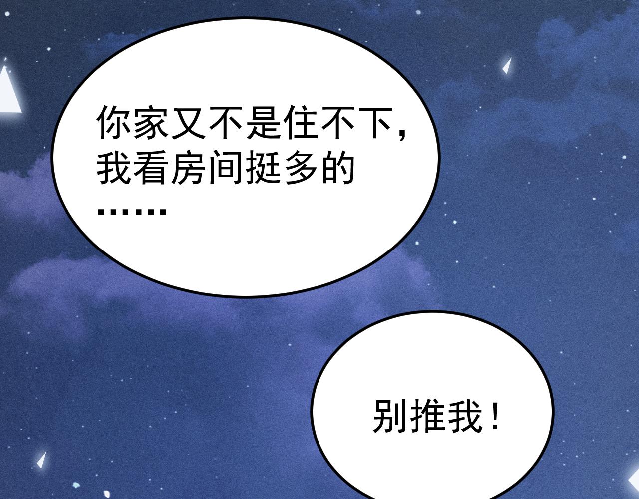 第95话 暖床20