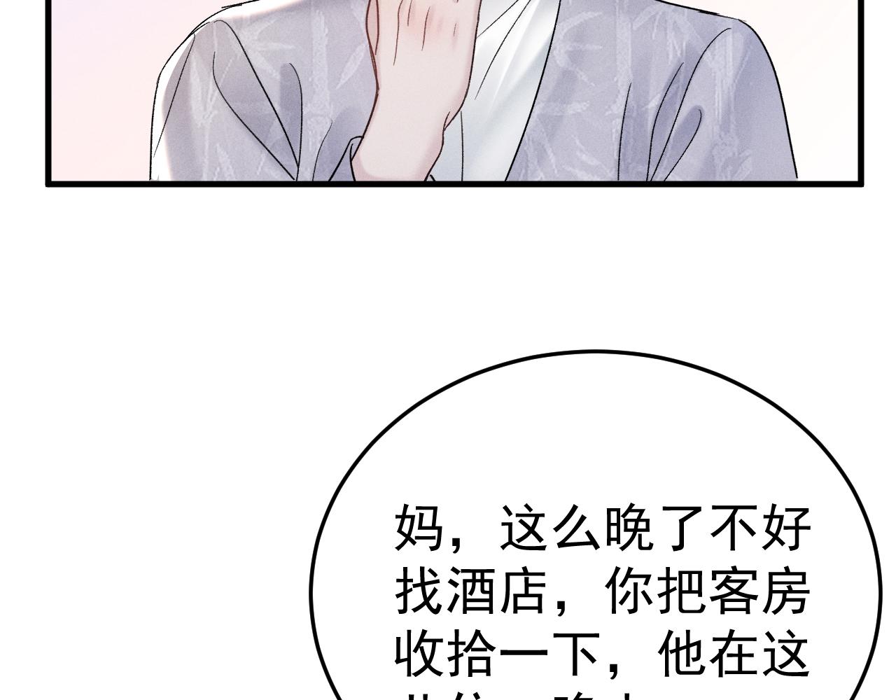 第95话 暖床26