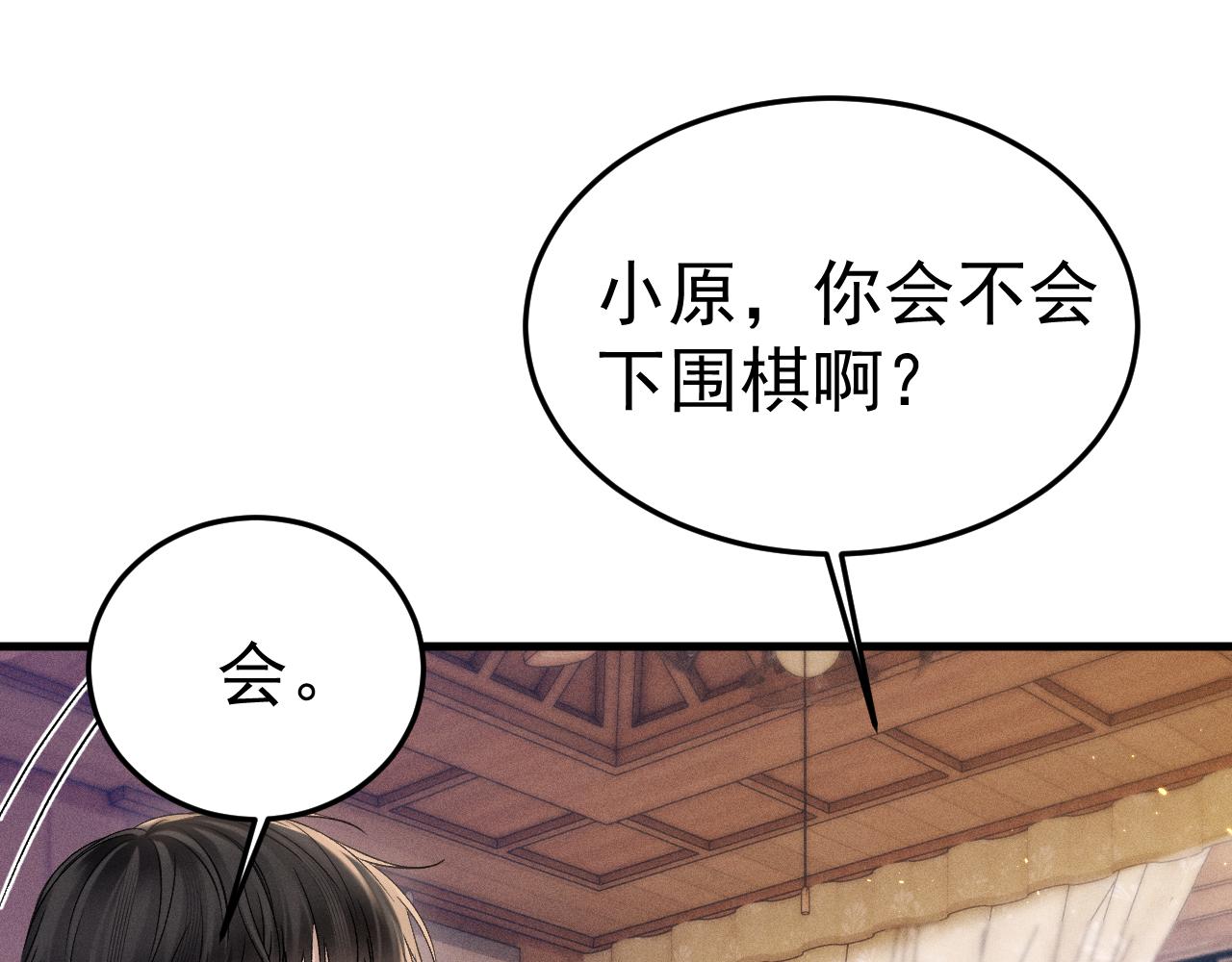 第95话 暖床30