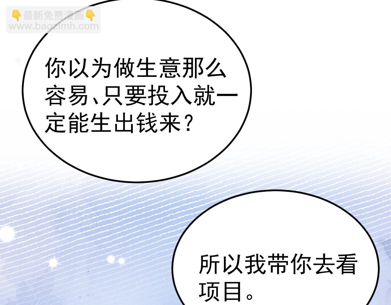 第95话 暖床6