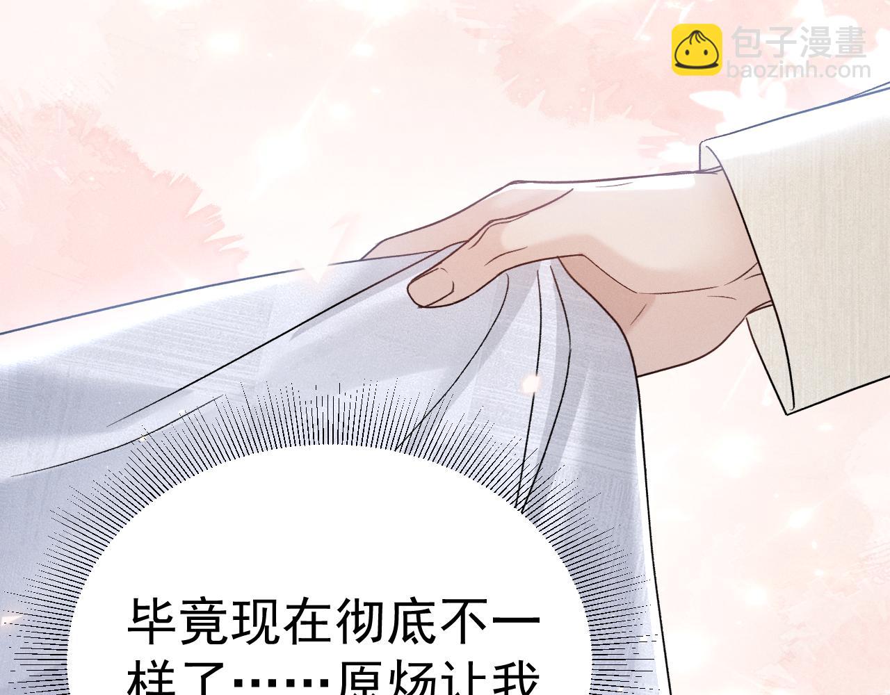 第95话 暖床75