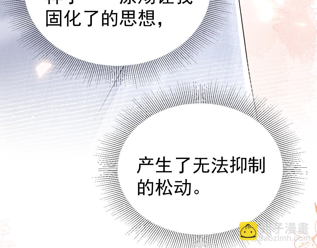 第95话 暖床76