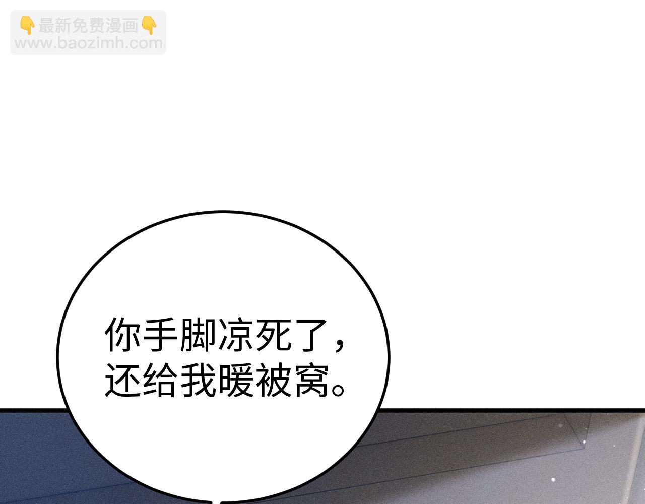 第95话 暖床82