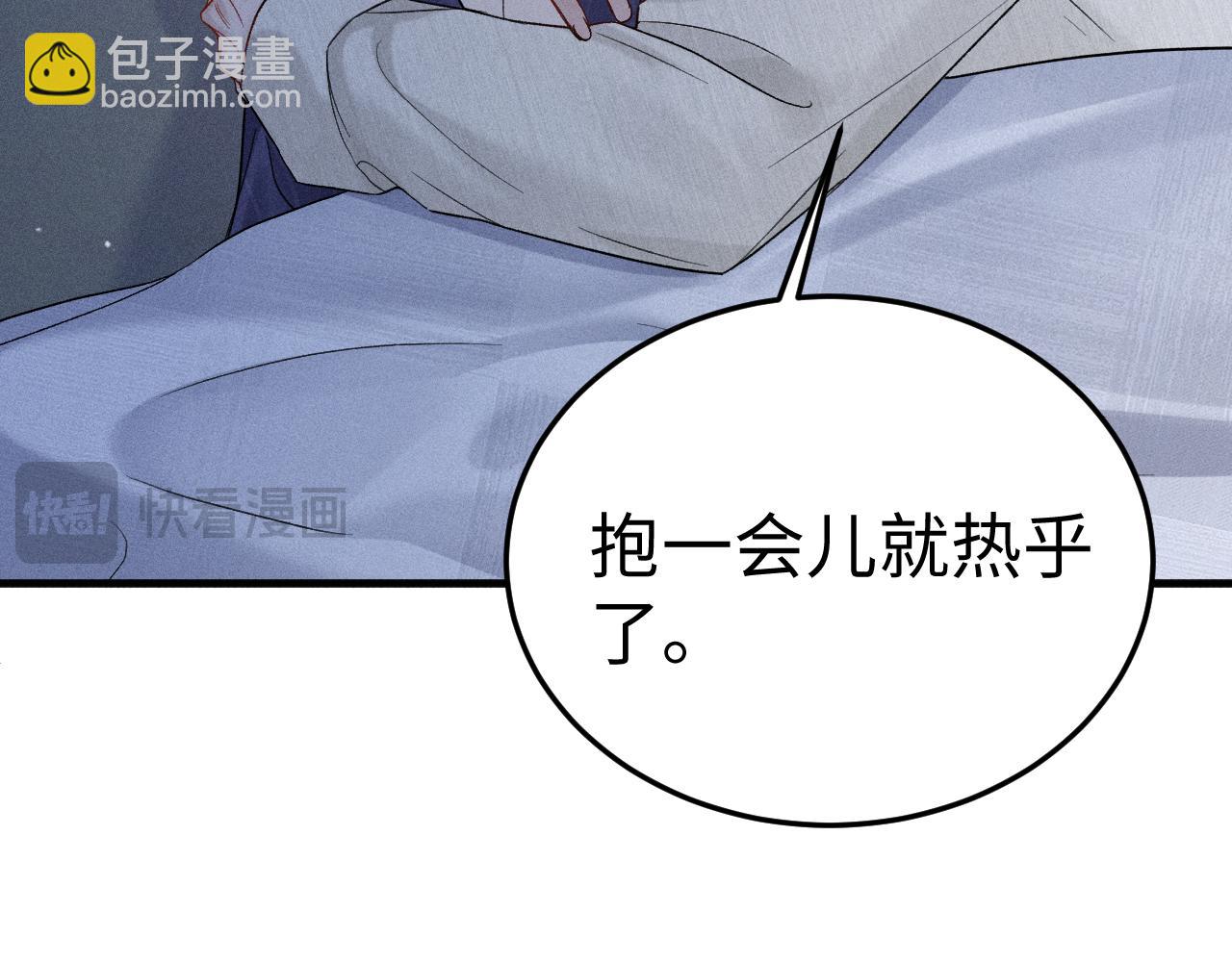 第95话 暖床84