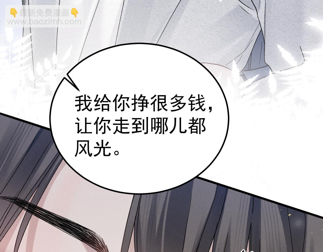 第95话 暖床9