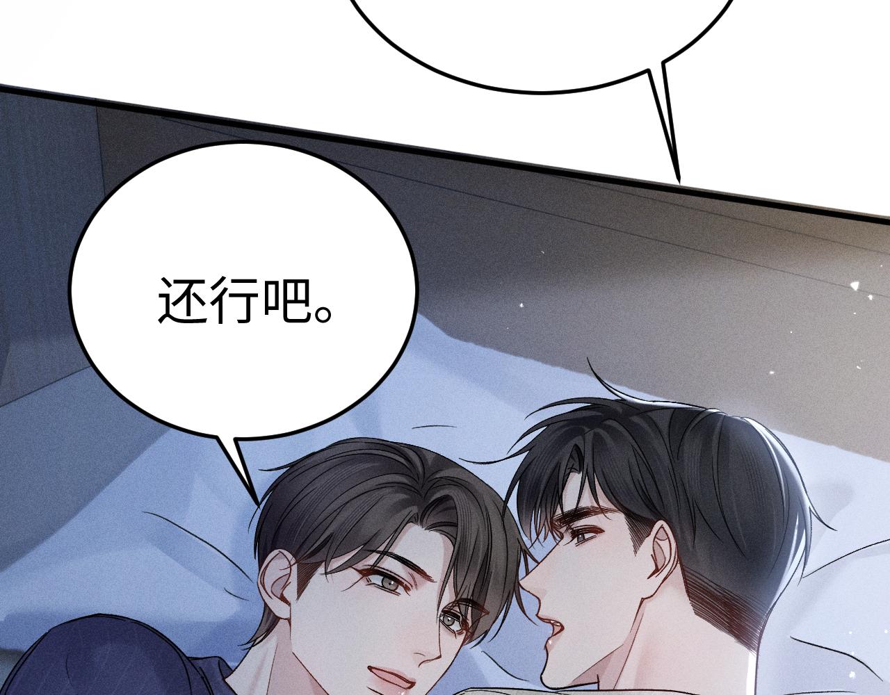 第95话 暖床93