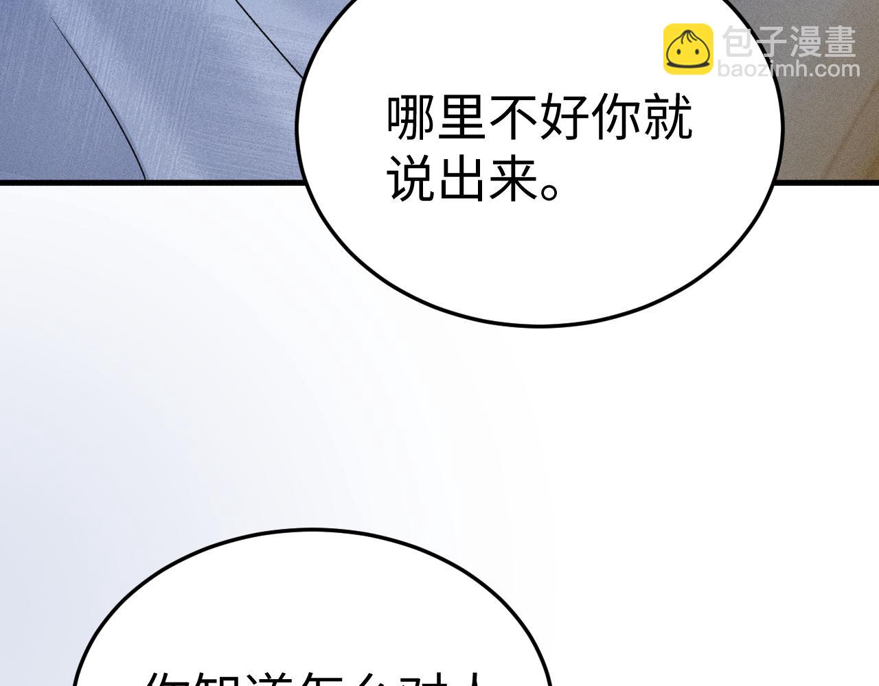 第95话 暖床95
