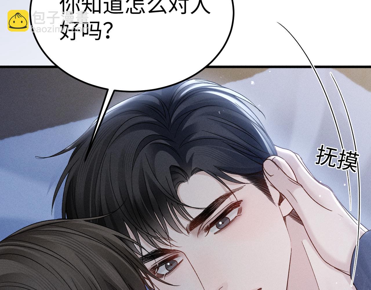 第95话 暖床96
