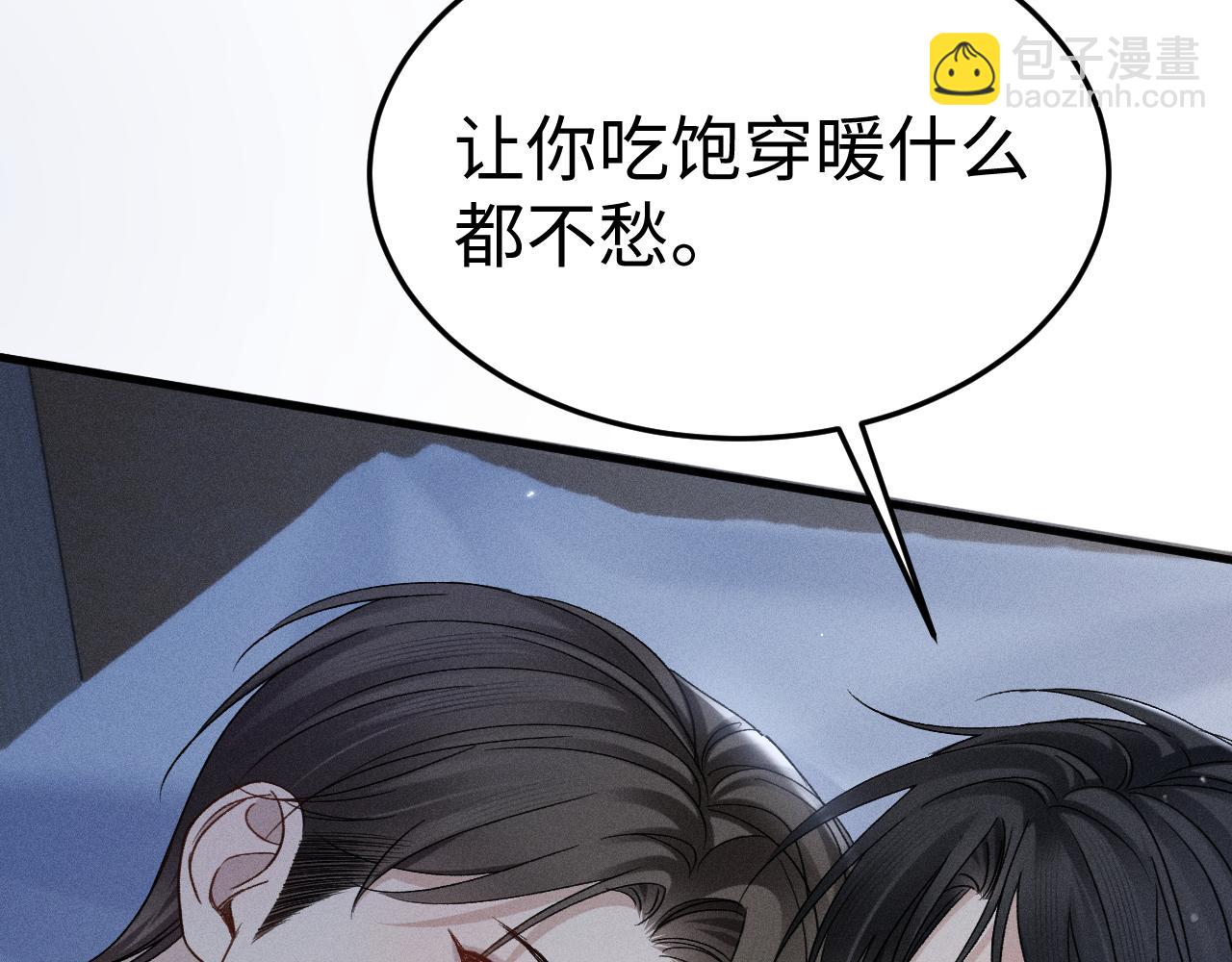 第95话 暖床98