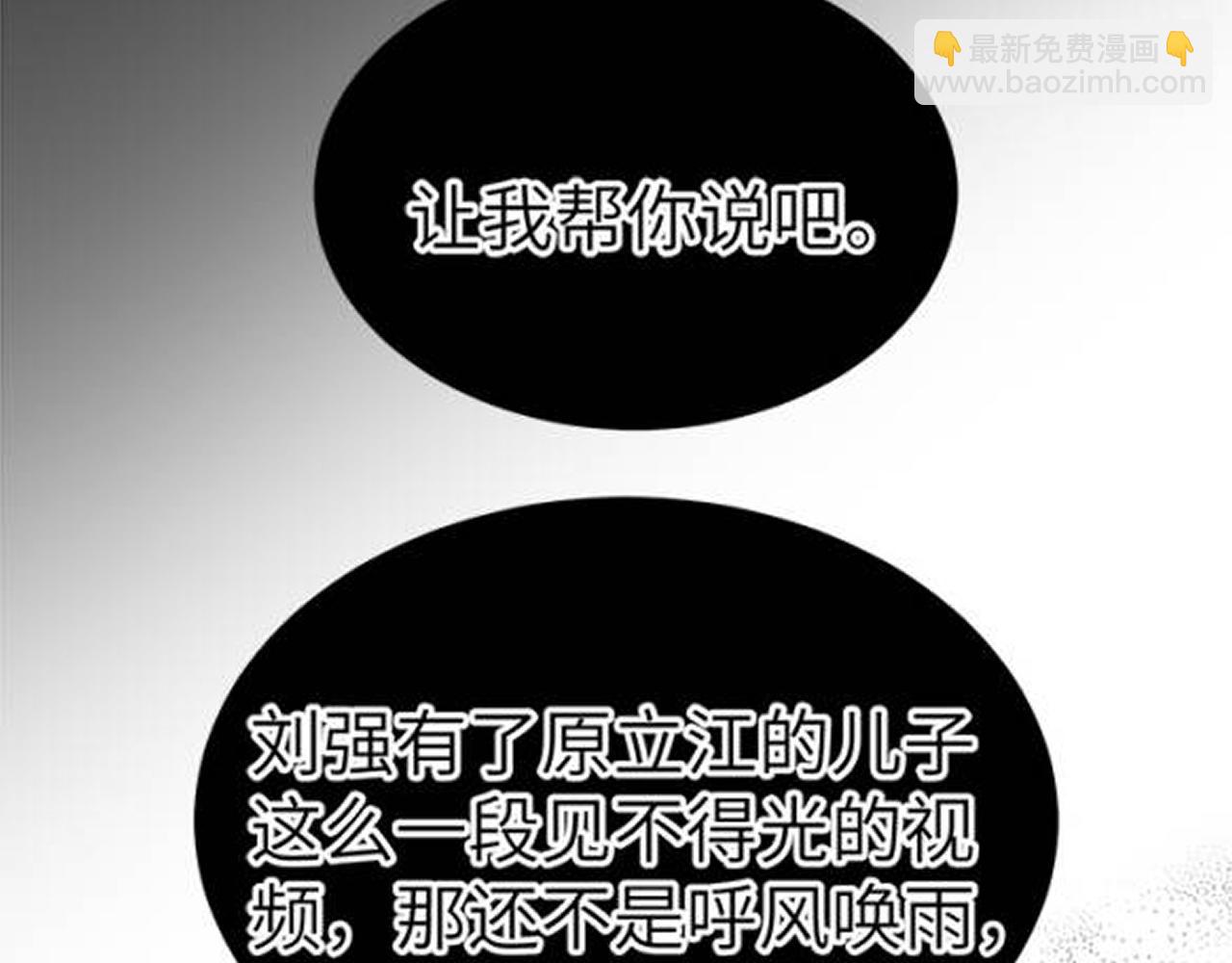 第97话 流出截图114