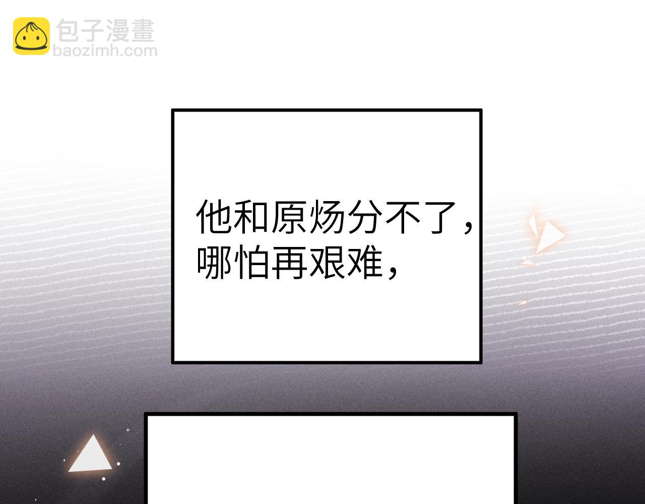 第97话 流出截图33