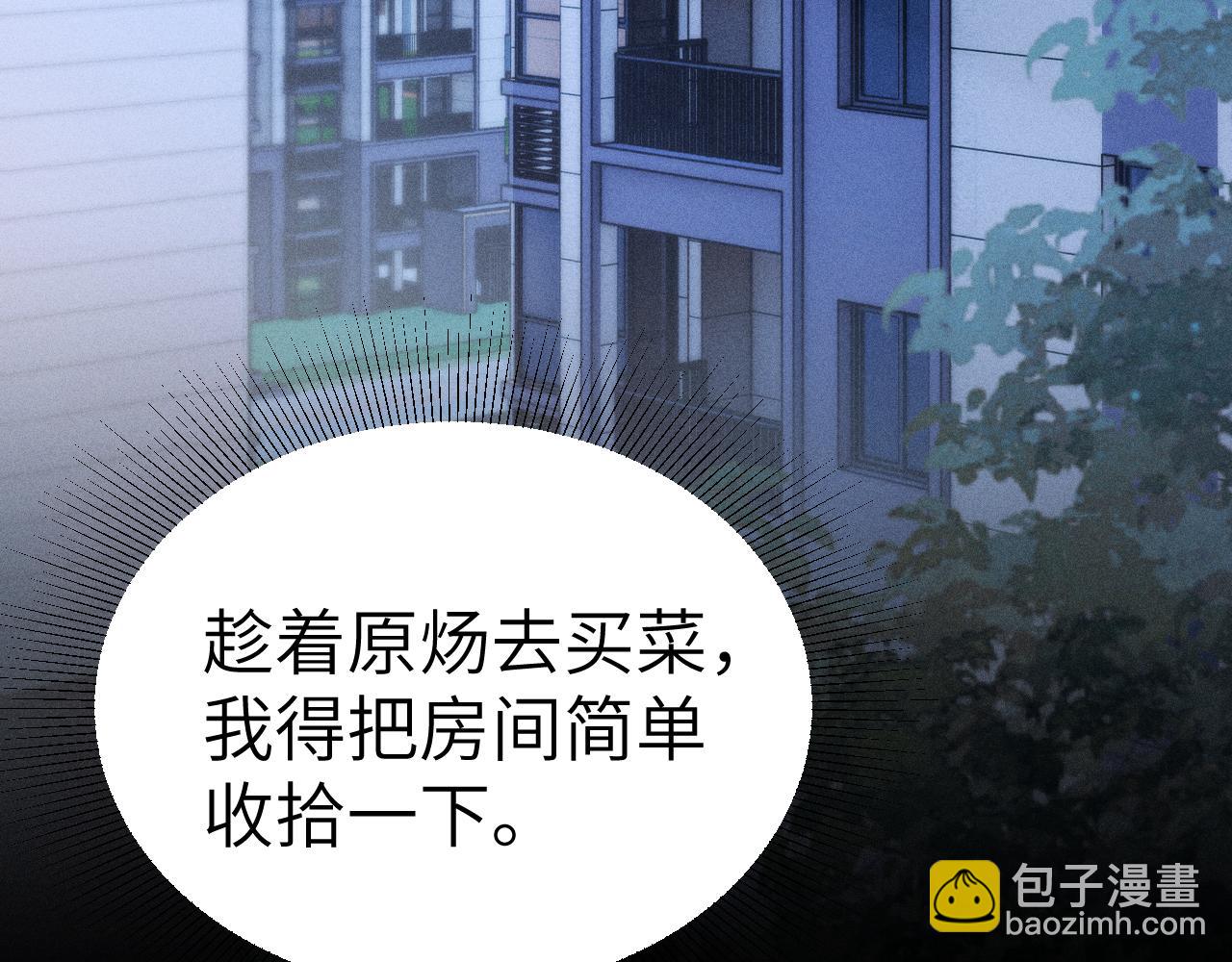 第97话 流出截图39