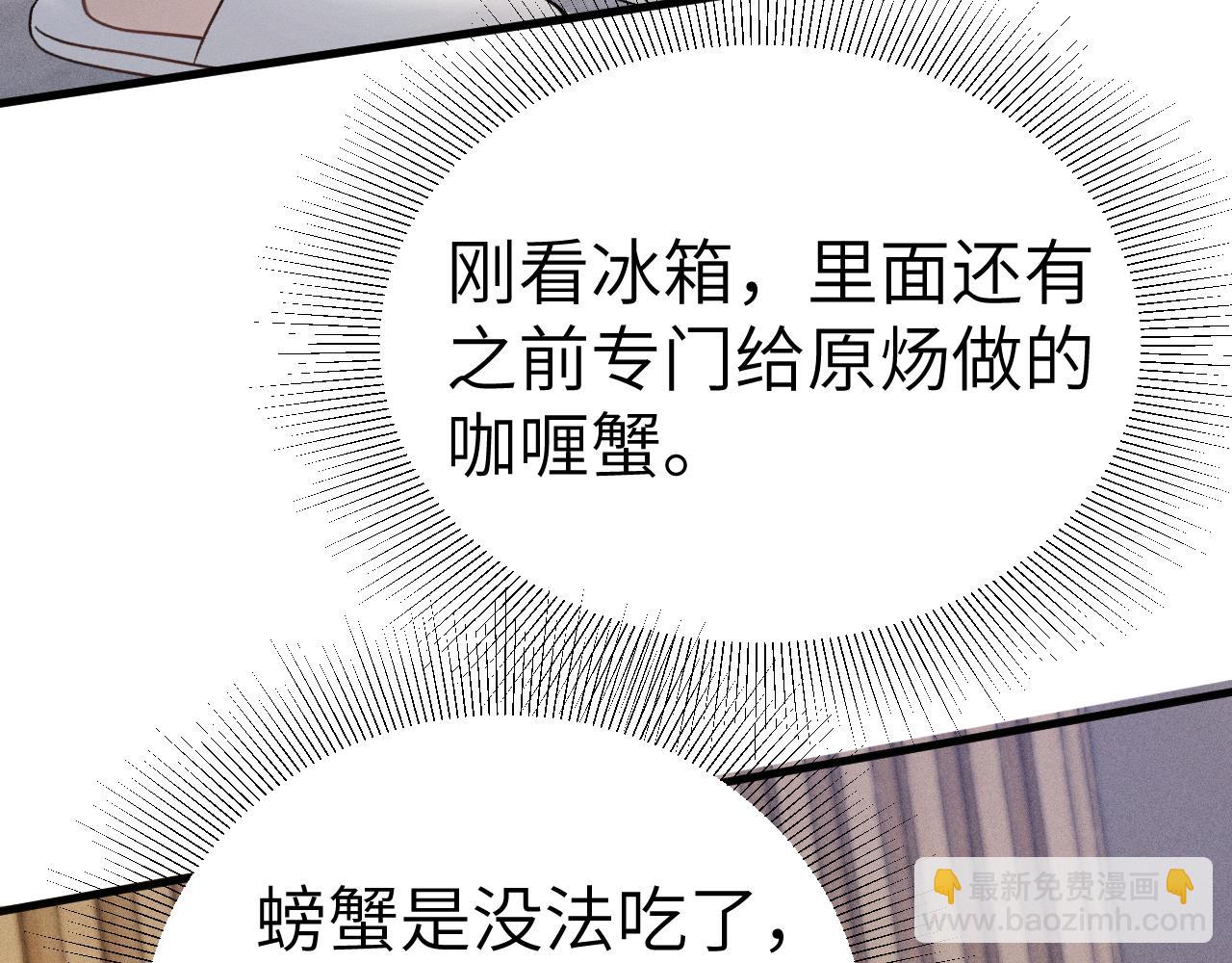 第97话 流出截图41