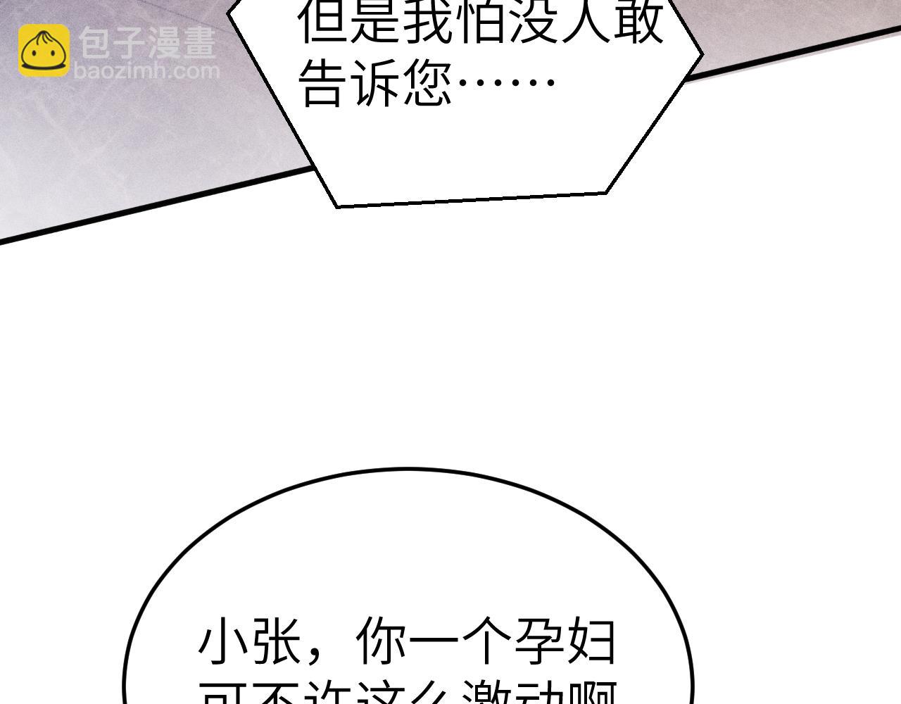第97话 流出截图52