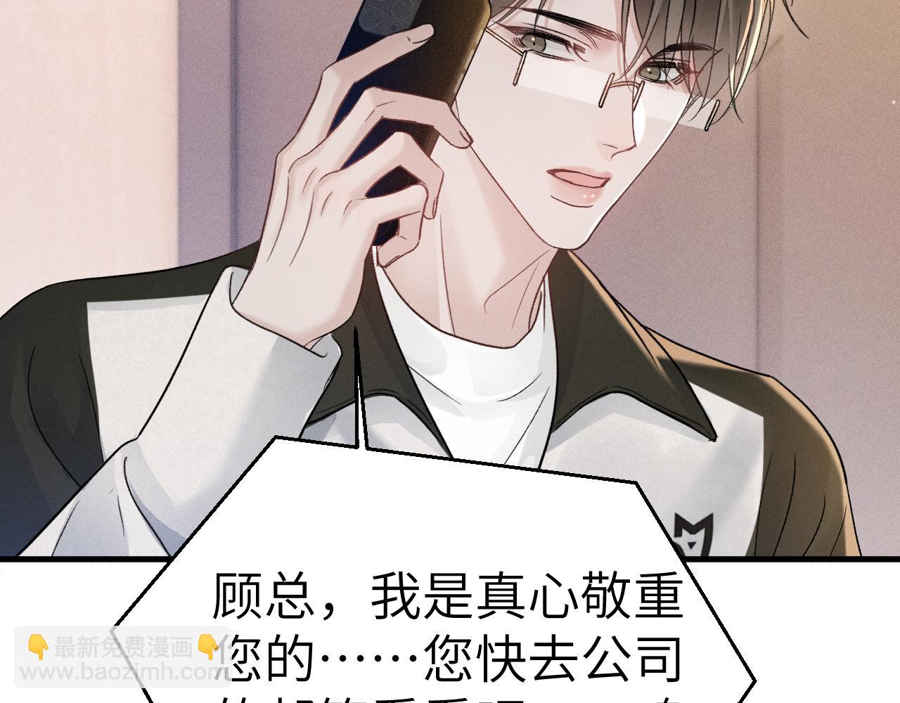 第97话 流出截图54