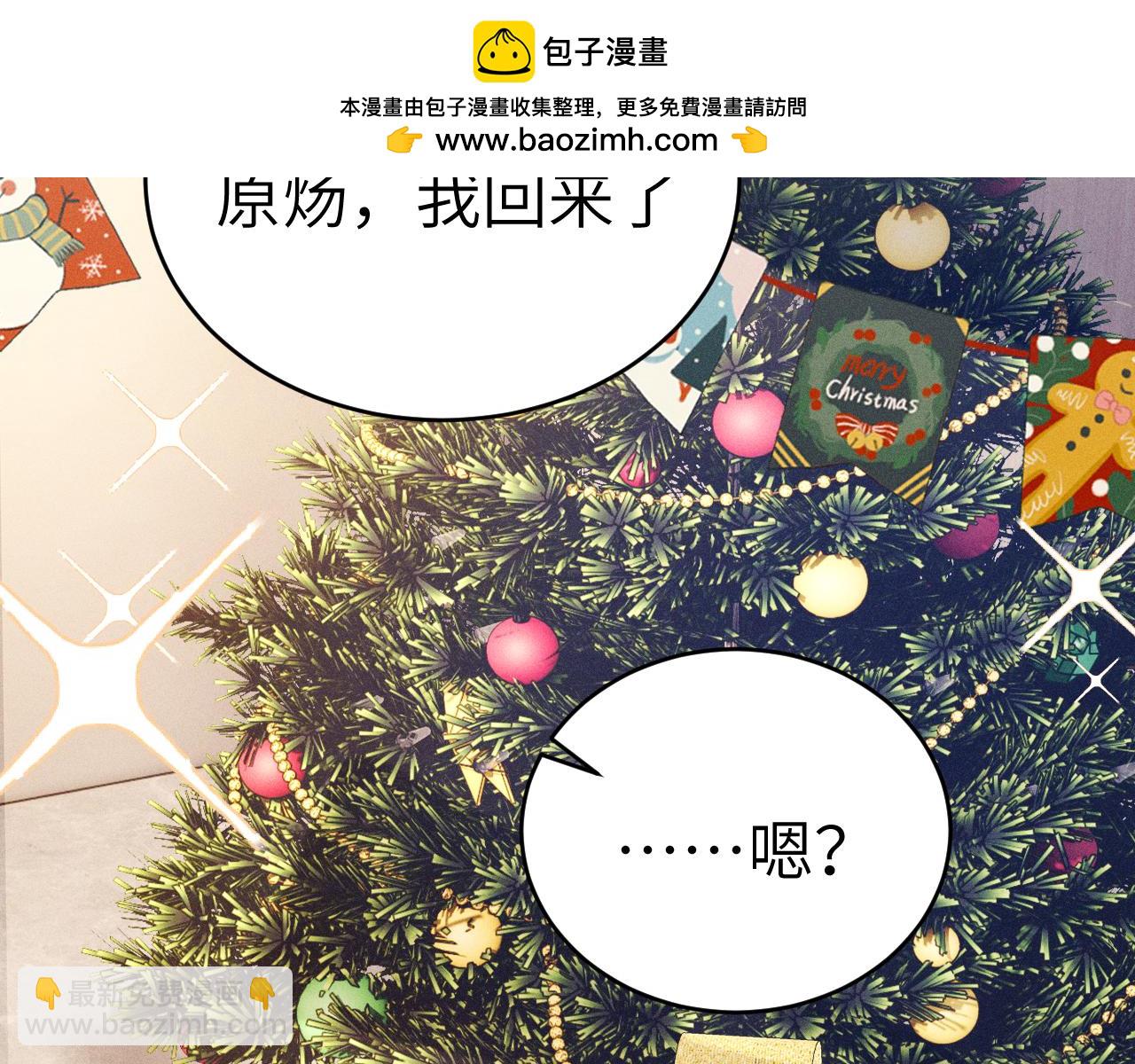 番外 圣诞礼物1