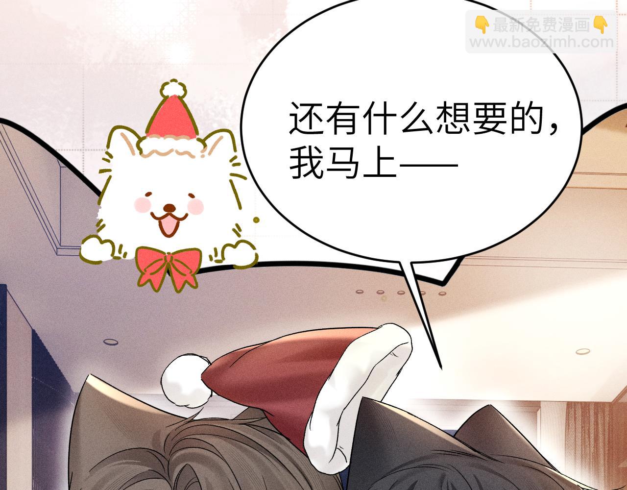 番外 圣诞礼物10