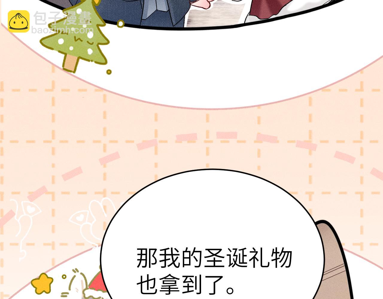 番外 圣诞礼物17
