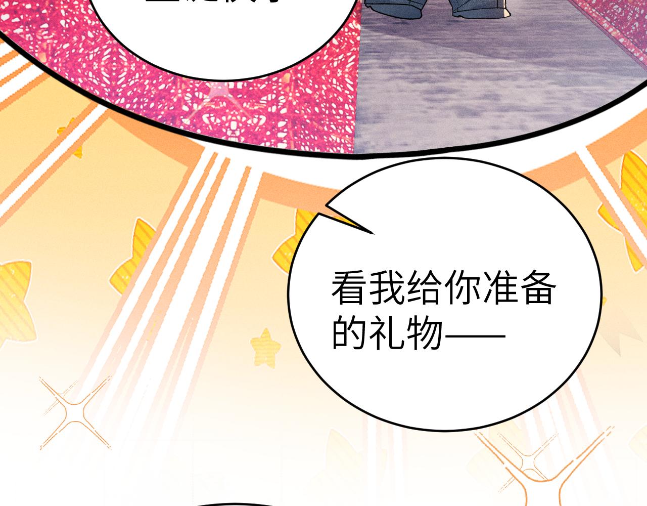 番外 圣诞礼物6