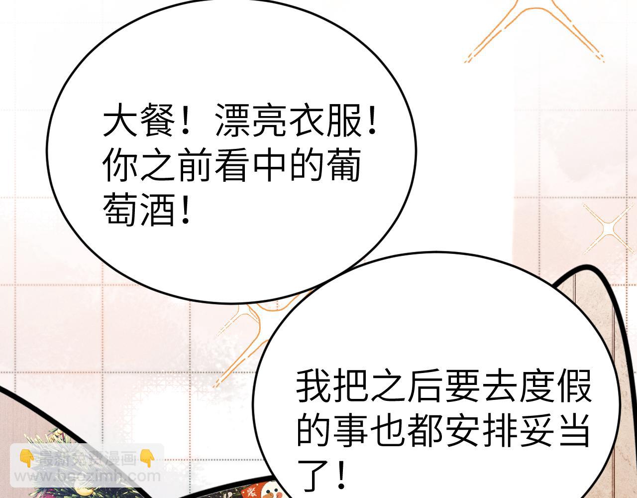 番外 圣诞礼物7