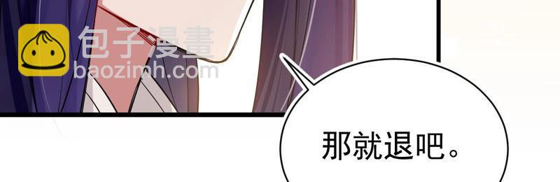 第4话 王上竟然吃醋了13