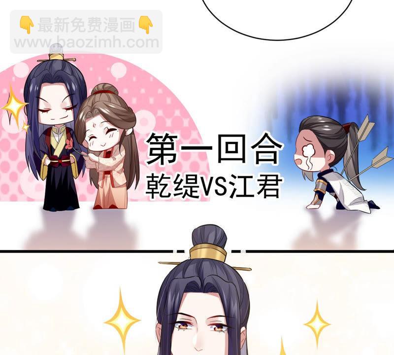 第4话 王上竟然吃醋了14