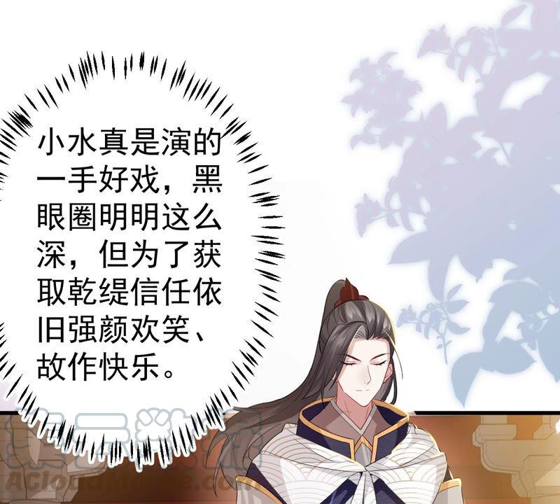 第4话 王上竟然吃醋了18