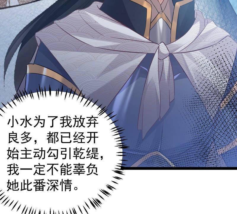 第4话 王上竟然吃醋了23