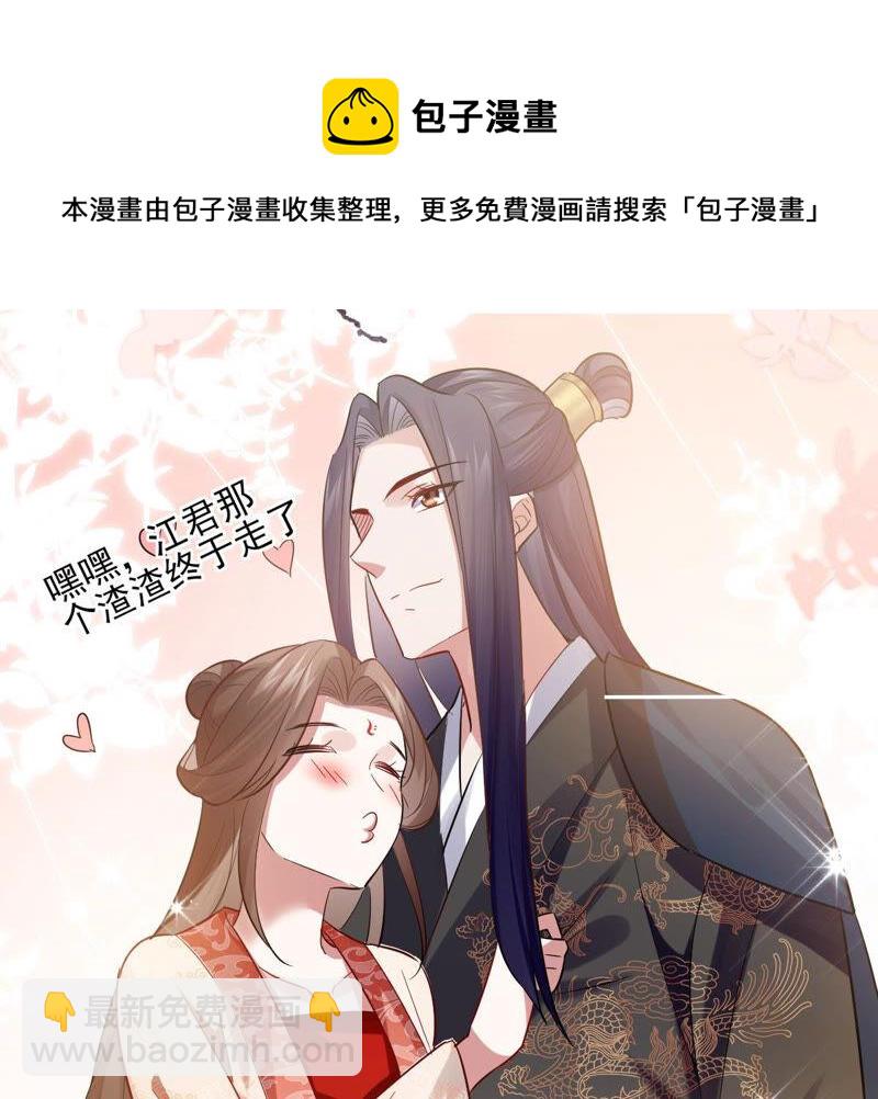 第4话 王上竟然吃醋了25