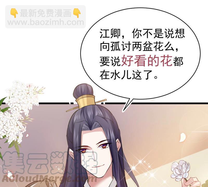 第4话 王上竟然吃醋了3