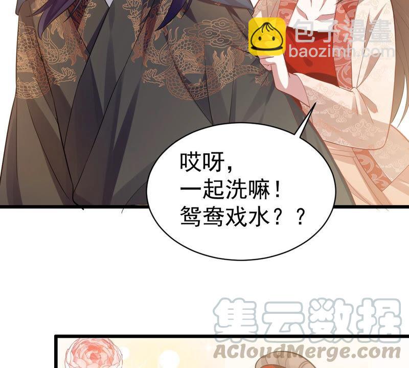 第4话 王上竟然吃醋了30
