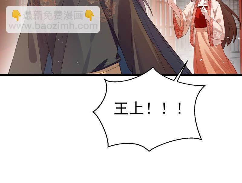 第4话 王上竟然吃醋了34