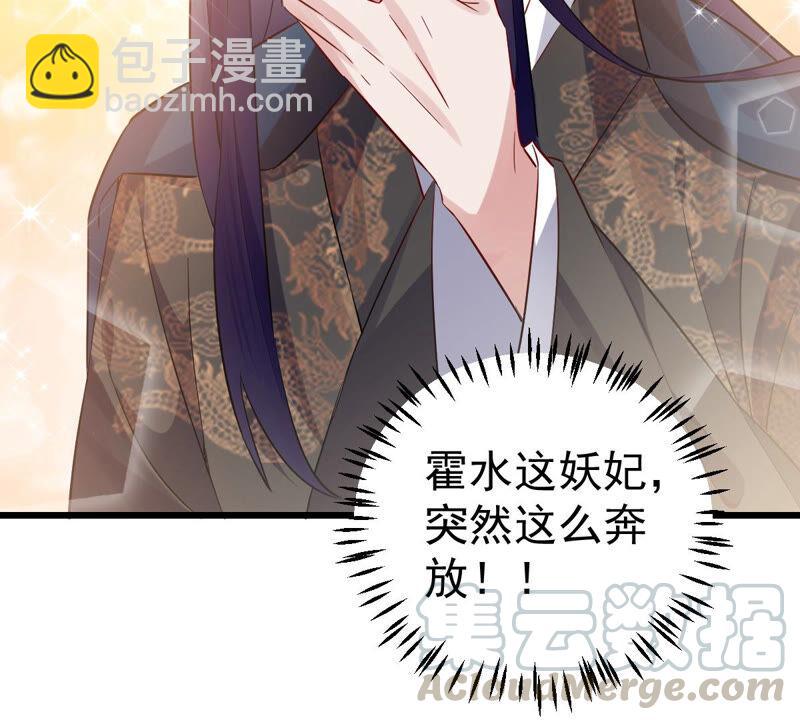 第4话 王上竟然吃醋了36