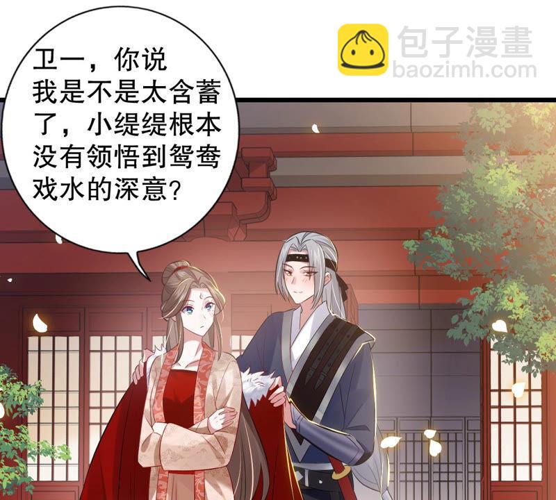第4话 王上竟然吃醋了38