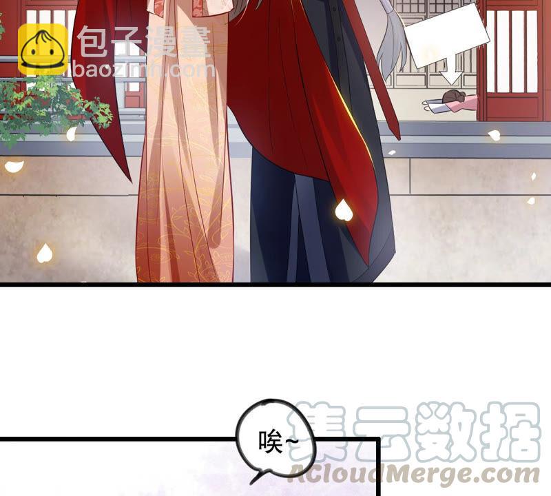 第4话 王上竟然吃醋了39