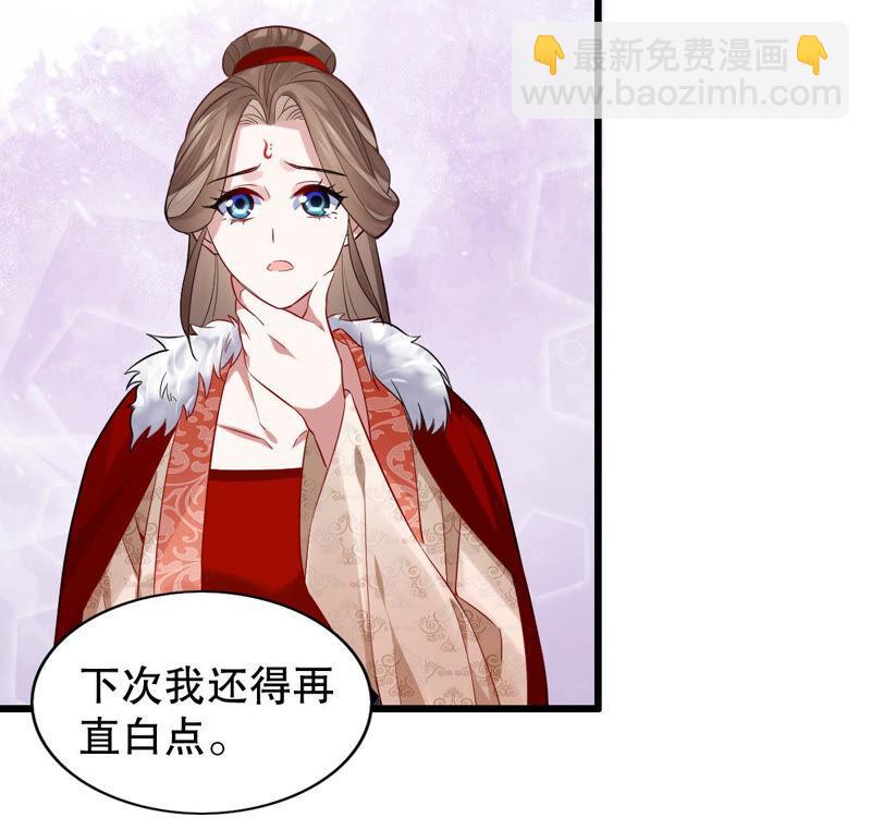 第4话 王上竟然吃醋了40