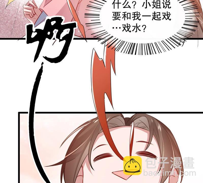 第4话 王上竟然吃醋了46