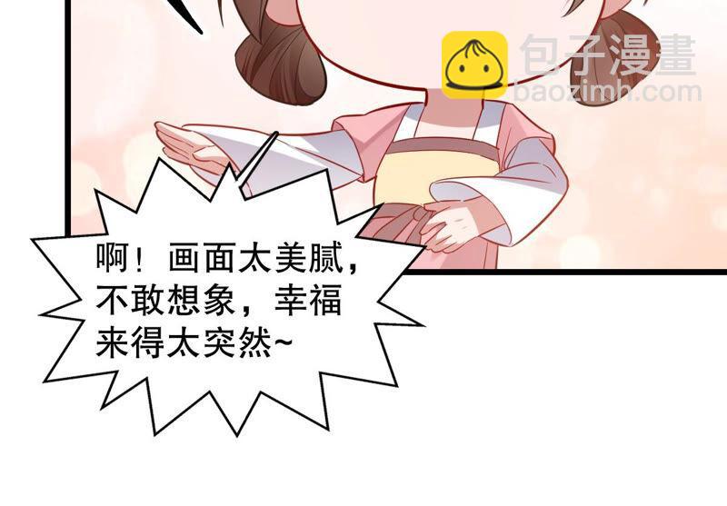 第4话 王上竟然吃醋了47