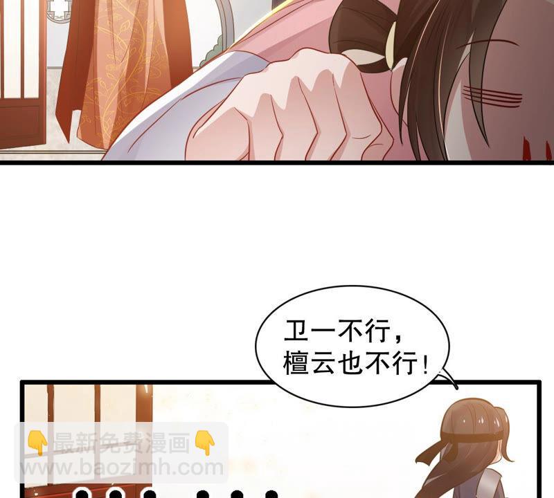 第4话 王上竟然吃醋了49
