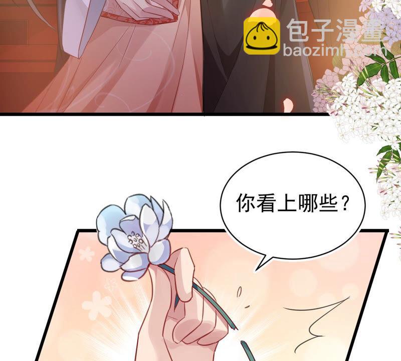 第4话 王上竟然吃醋了5