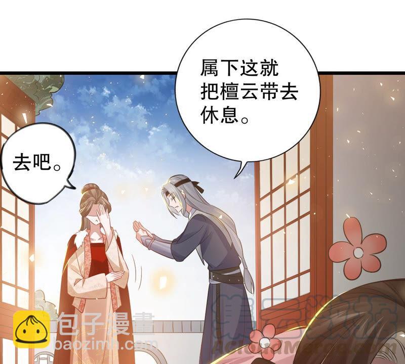 第4话 王上竟然吃醋了52