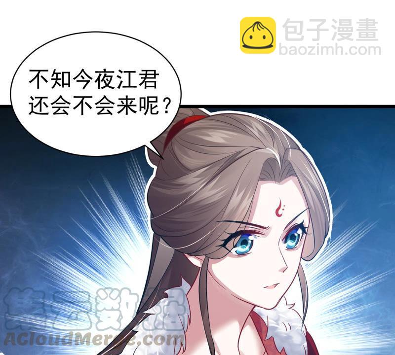 第4话 王上竟然吃醋了55