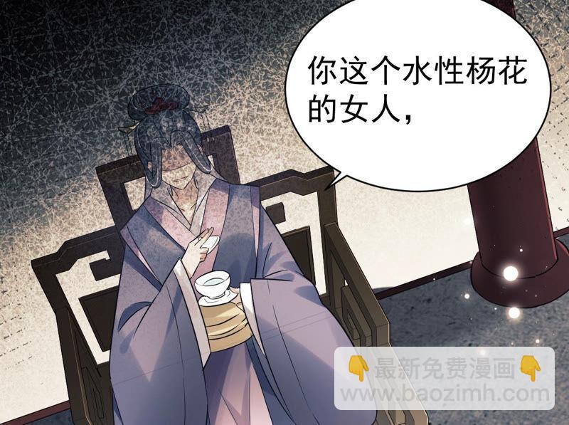 第4话 王上竟然吃醋了57