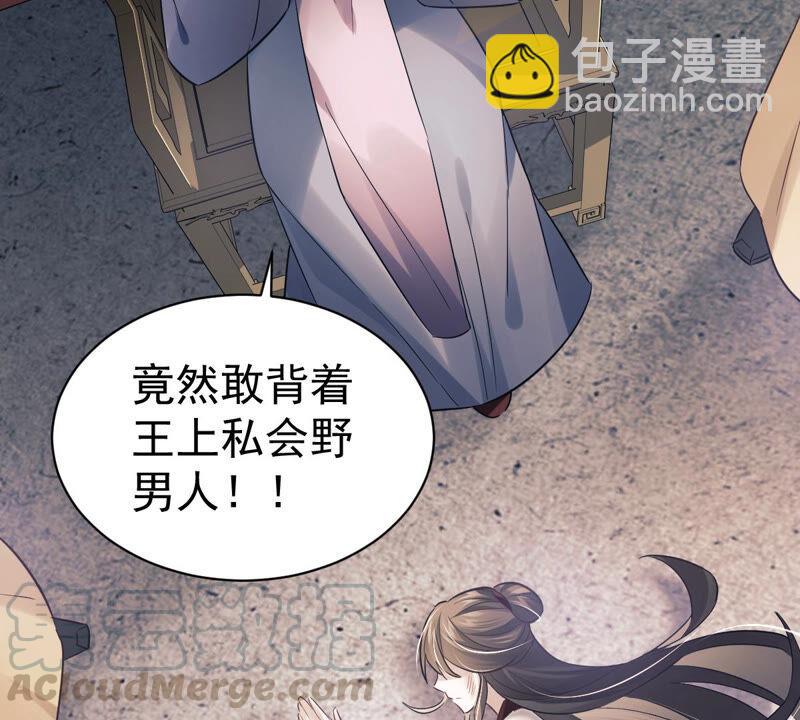 第4话 王上竟然吃醋了58