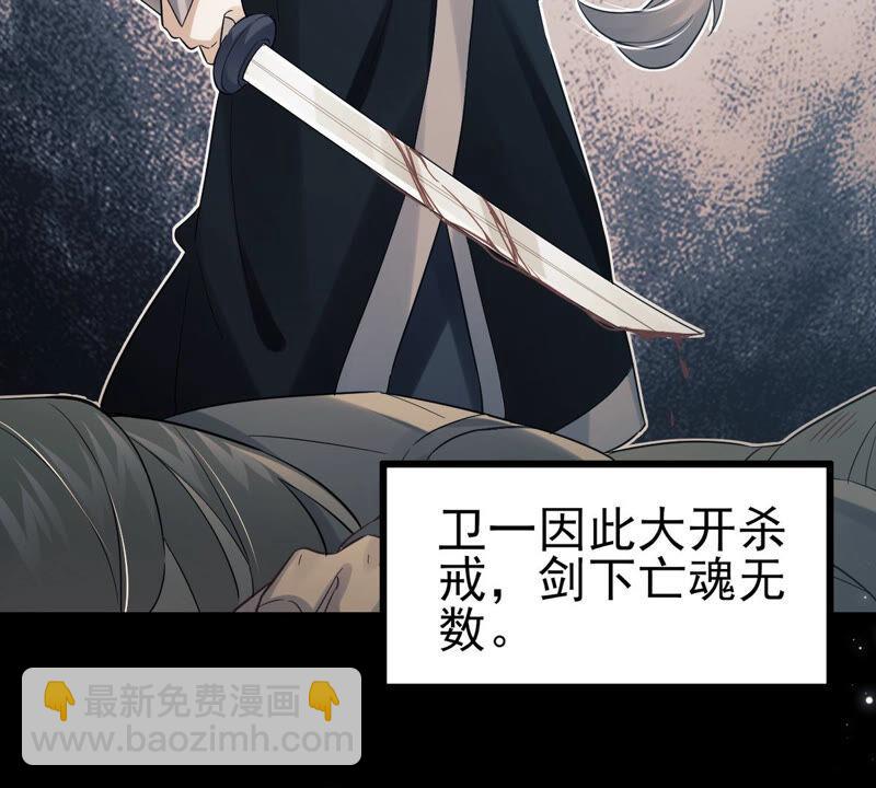 第4话 王上竟然吃醋了62