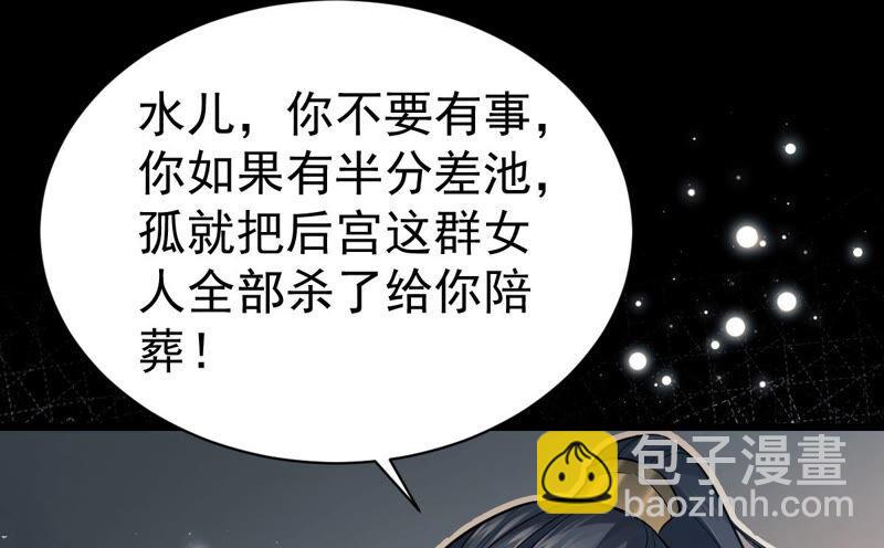 第4话 王上竟然吃醋了63