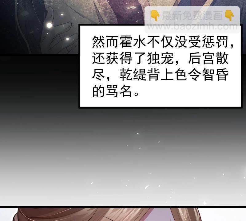 第4话 王上竟然吃醋了65